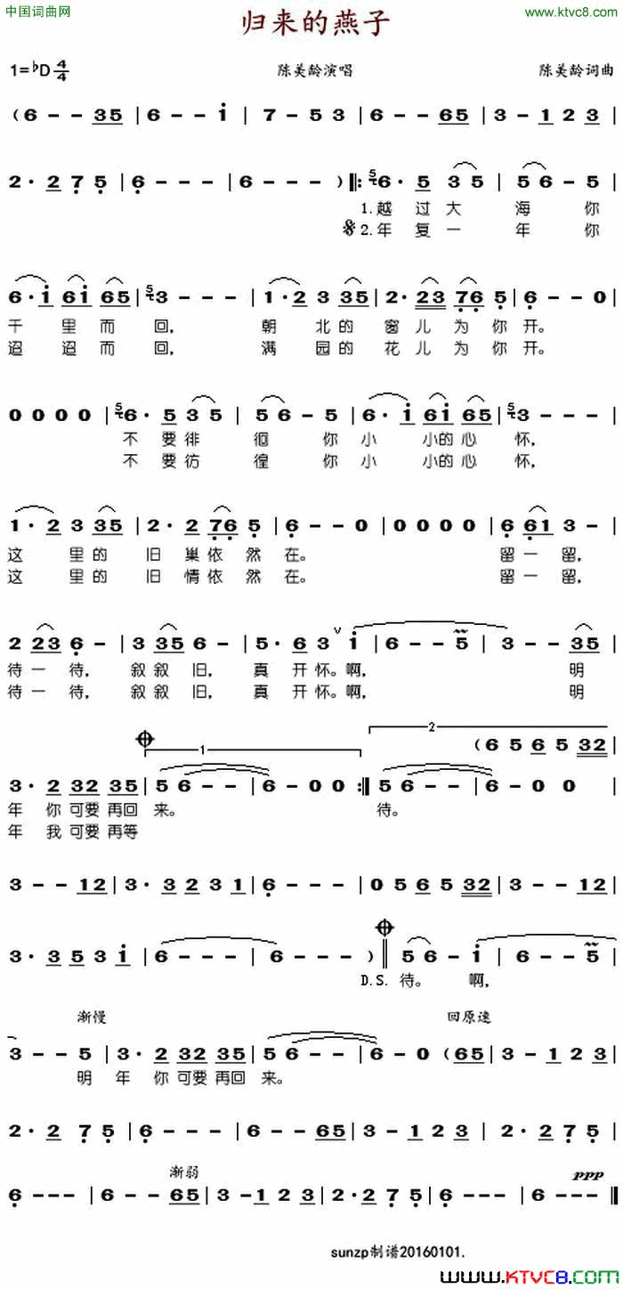 归来的燕子简谱1