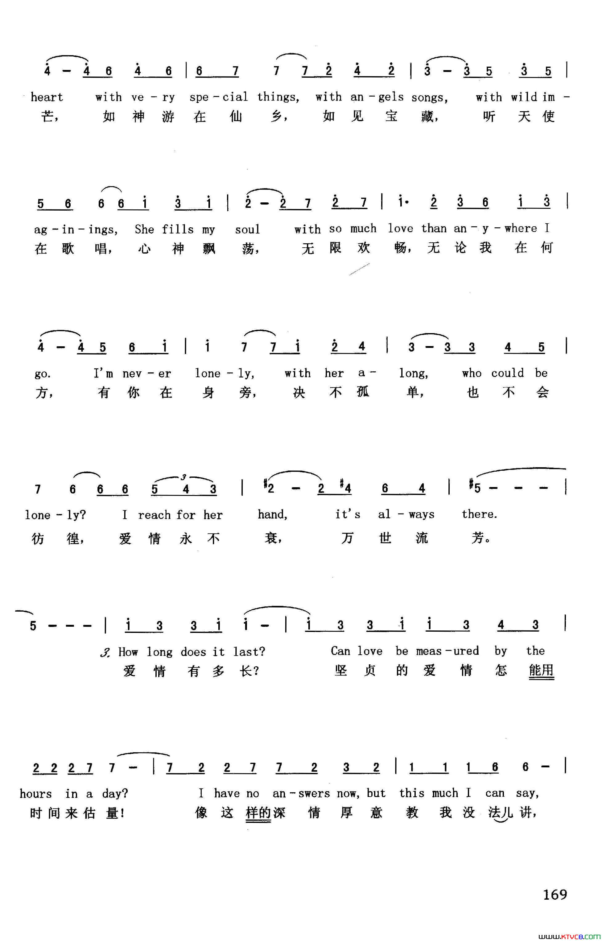 爱情故事英汉美国影片《爱情故事》插曲简谱1