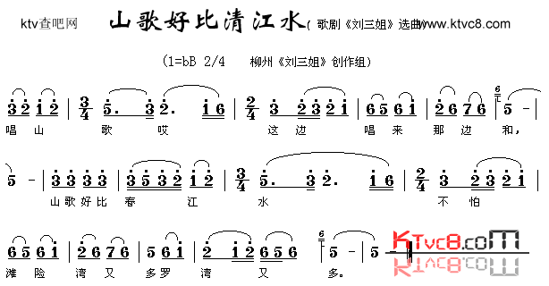 山歌好比清江水简谱1