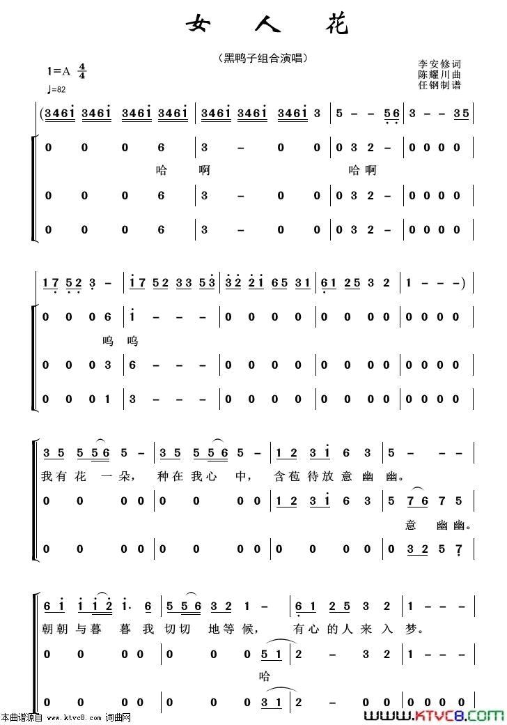 女人花重唱歌曲100首简谱1