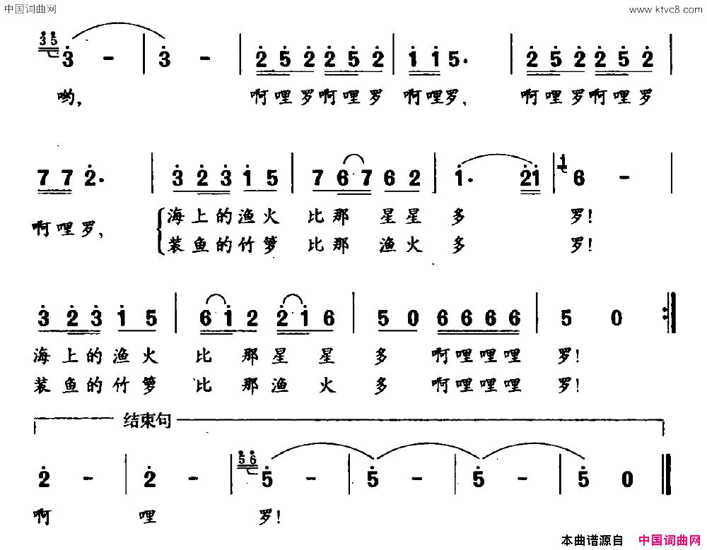 渔火比那星星多简谱1