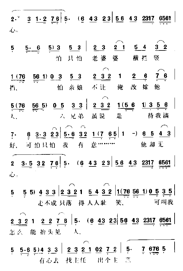 对孤灯简谱1