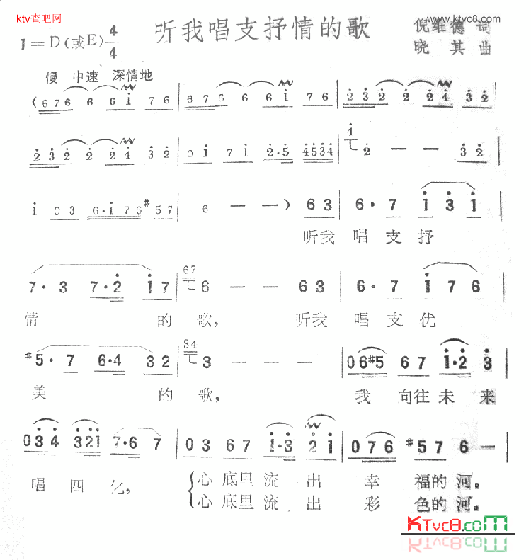 听我唱支抒情的歌蒋大为独唱系列1简谱-蒋大为演唱1