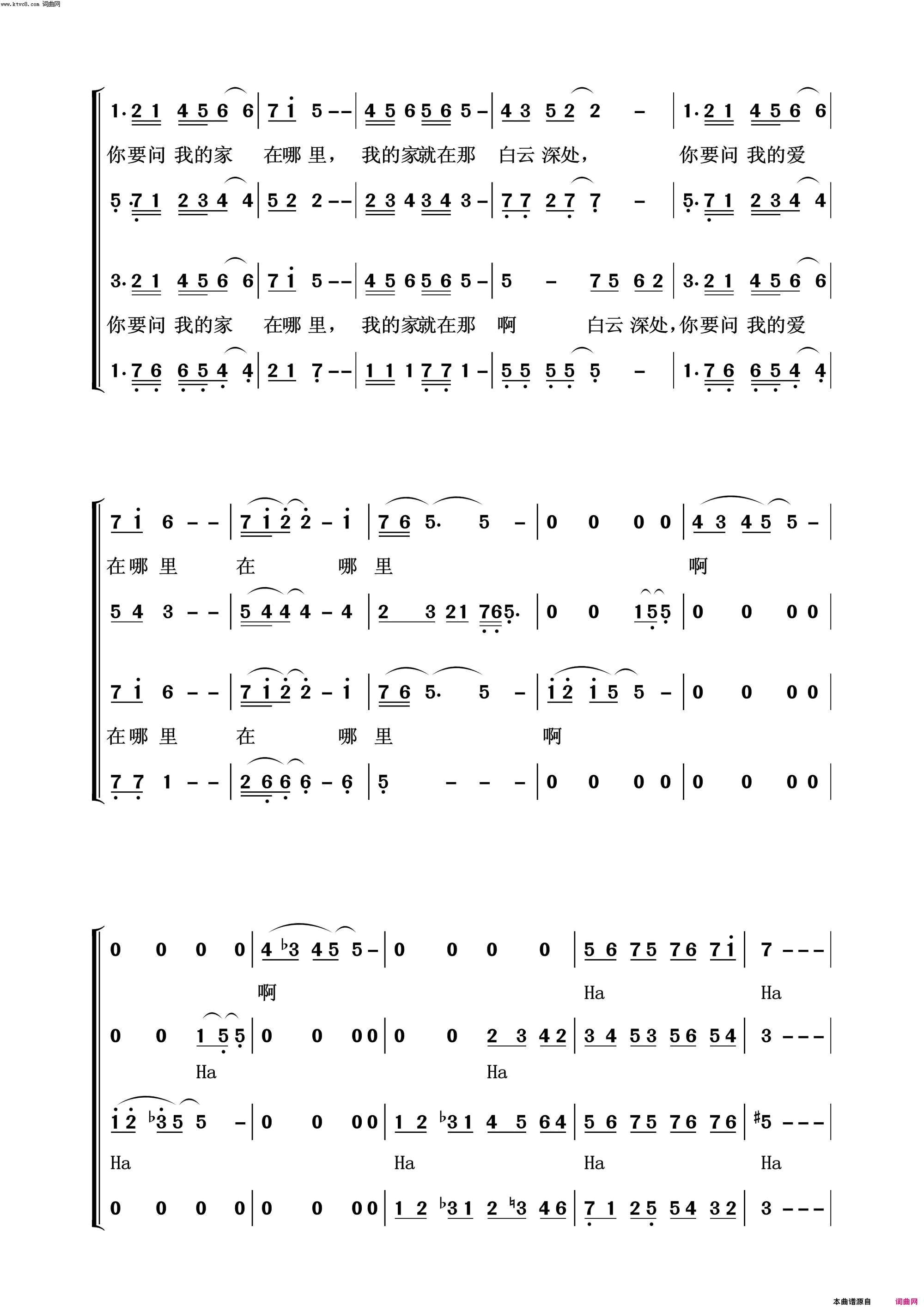 白云深处常青放歌二简谱1