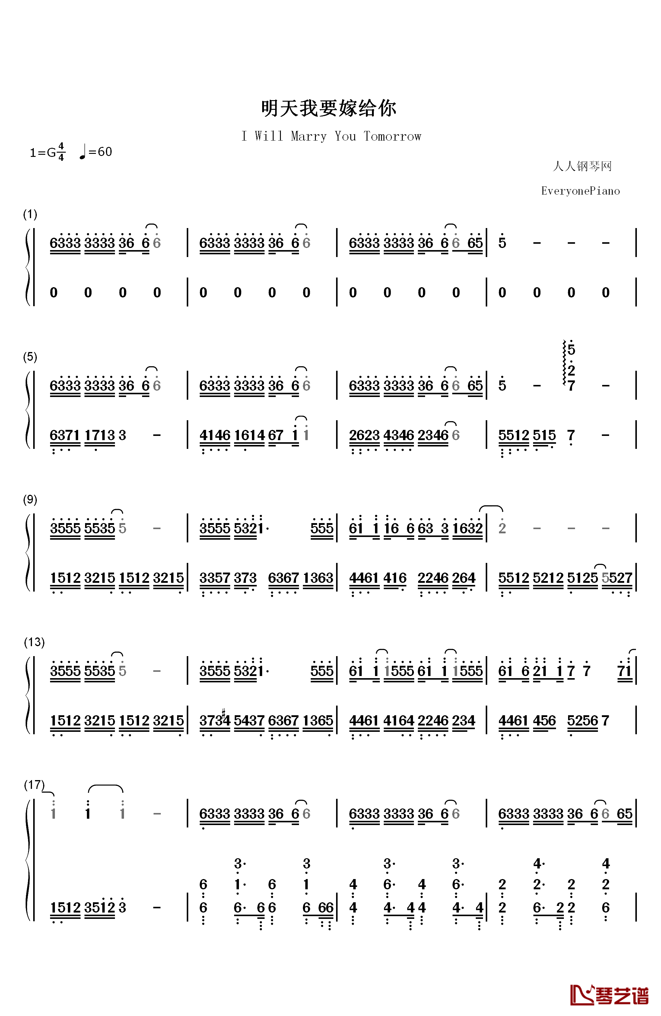 明天我要嫁给你钢琴简谱-数字双手-周华健1