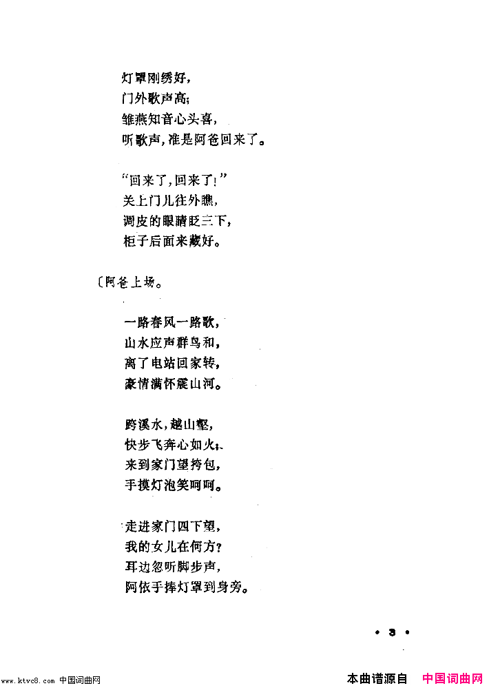 幸福光舞蹈音乐简谱1