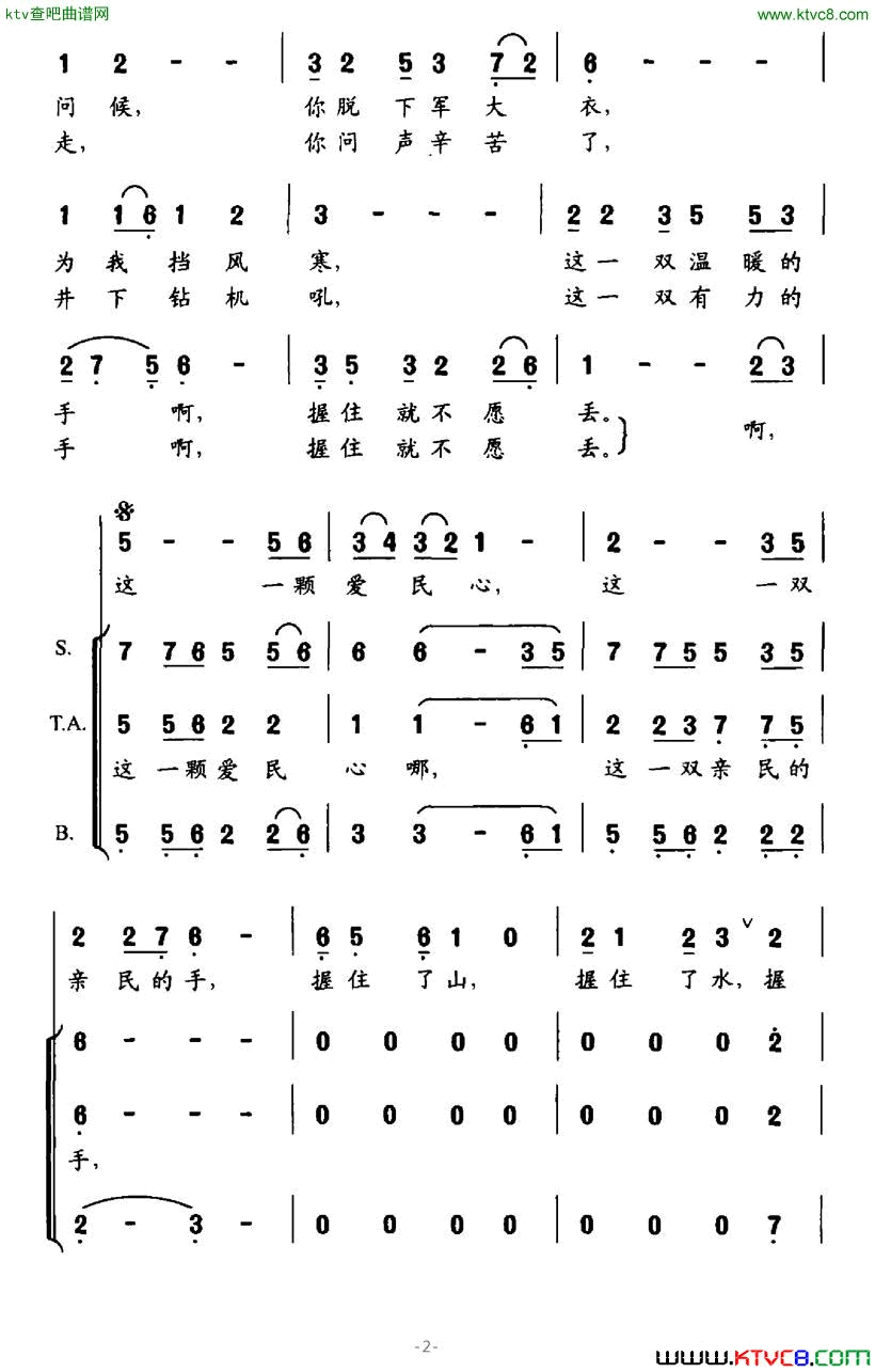 这一双手简谱1