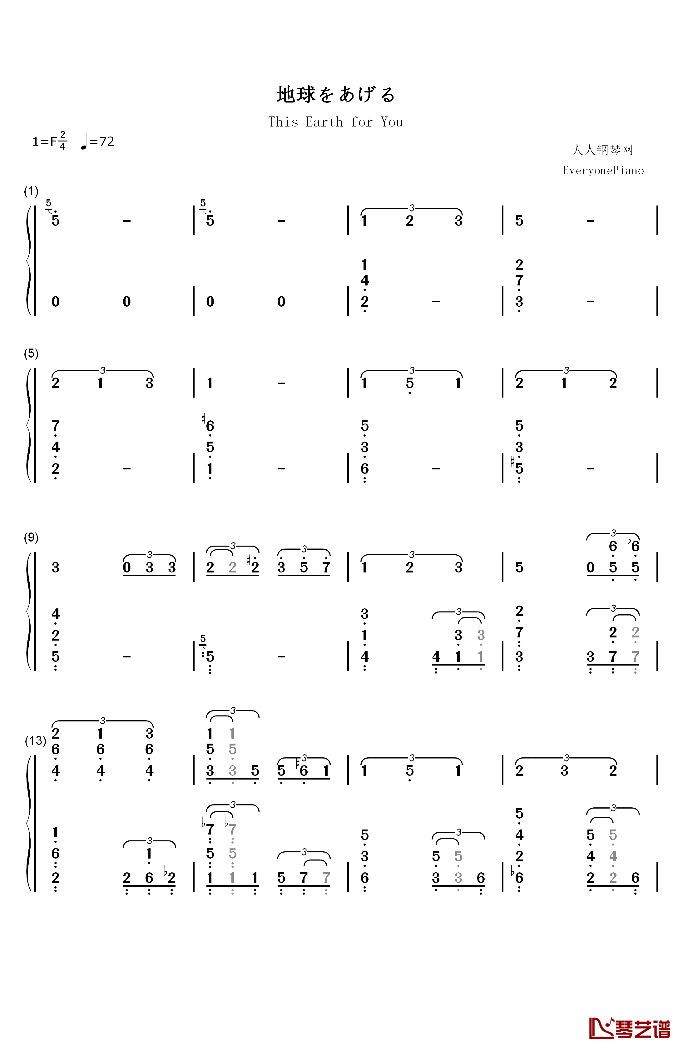 地球をあげる钢琴简谱-数字双手-LUMi はるまきごはん1