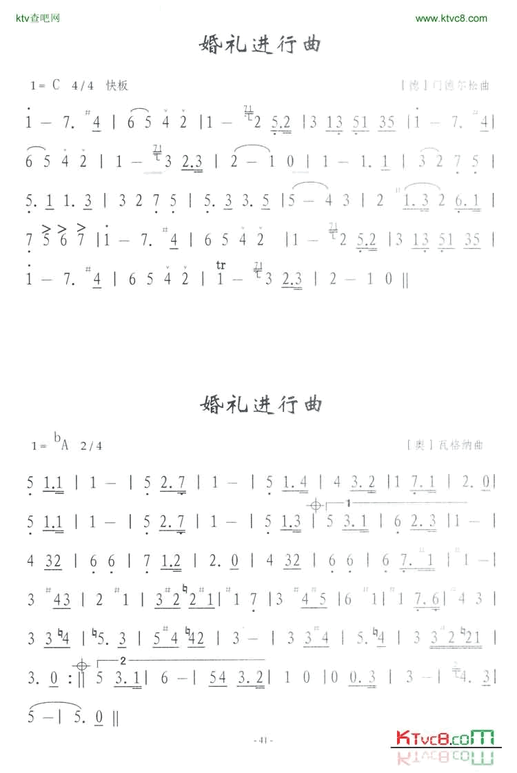 婚礼进行曲2首简谱-外国名曲演唱1