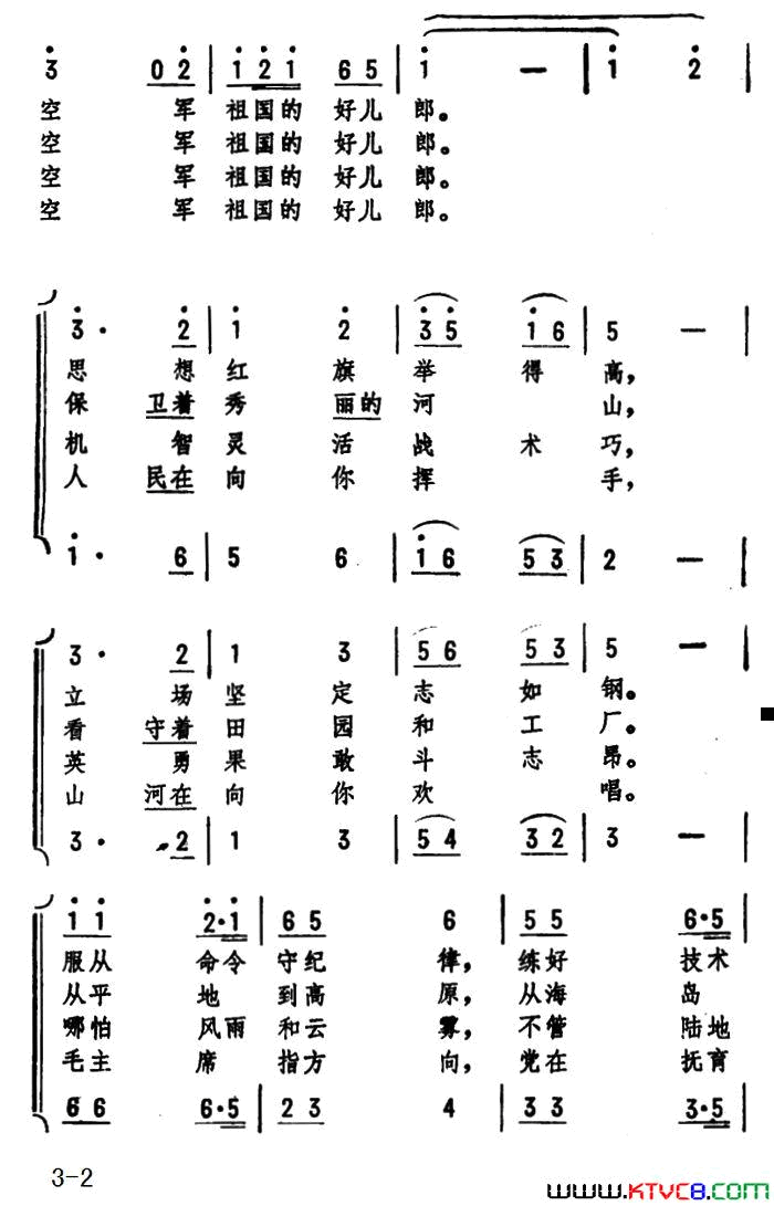 雄鹰之歌肖华词劫夫曲雄鹰之歌肖华词 劫夫曲简谱1