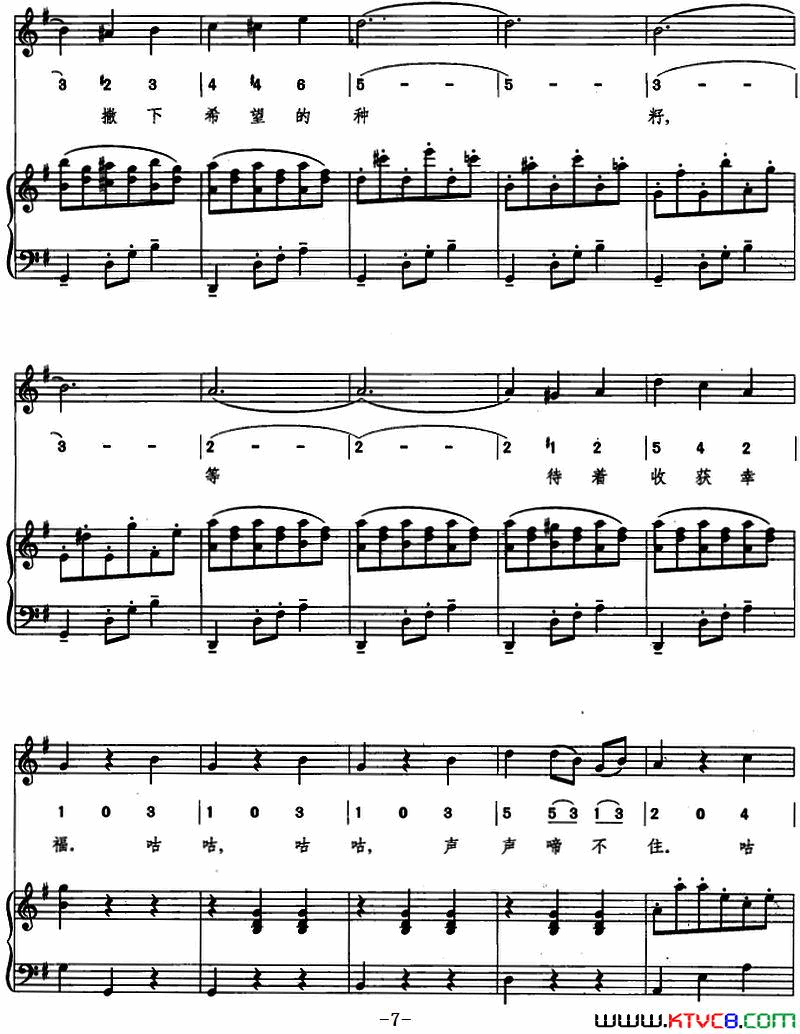 [瑞典]杜鹃圆舞曲约那松曲红岚词、线简混排、正谱[瑞典]杜鹃圆舞曲约那松曲 红岚词、线简混排、正谱简谱1
