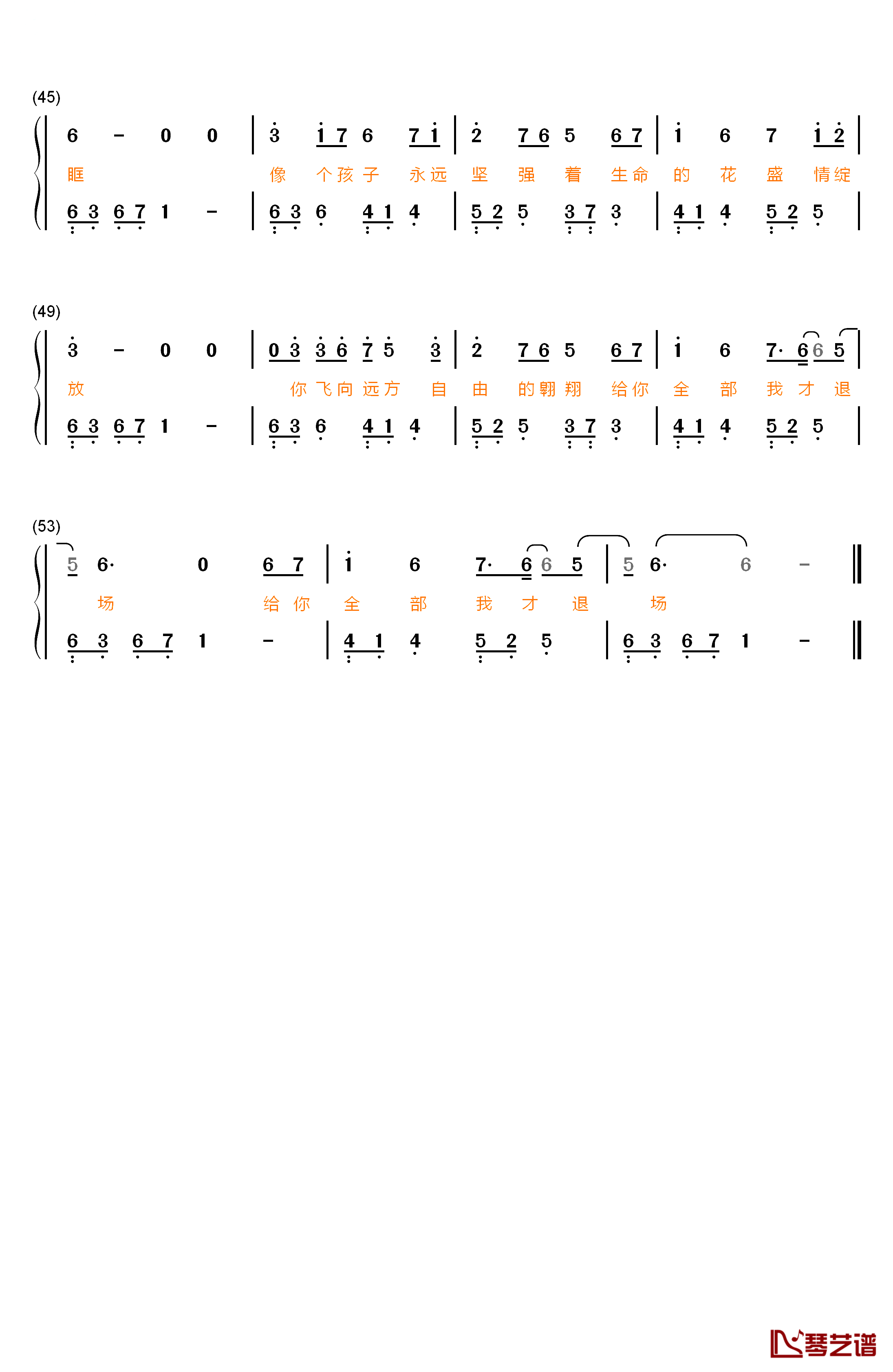 你一定要是个孩子钢琴简谱-数字双手-蔡琴3