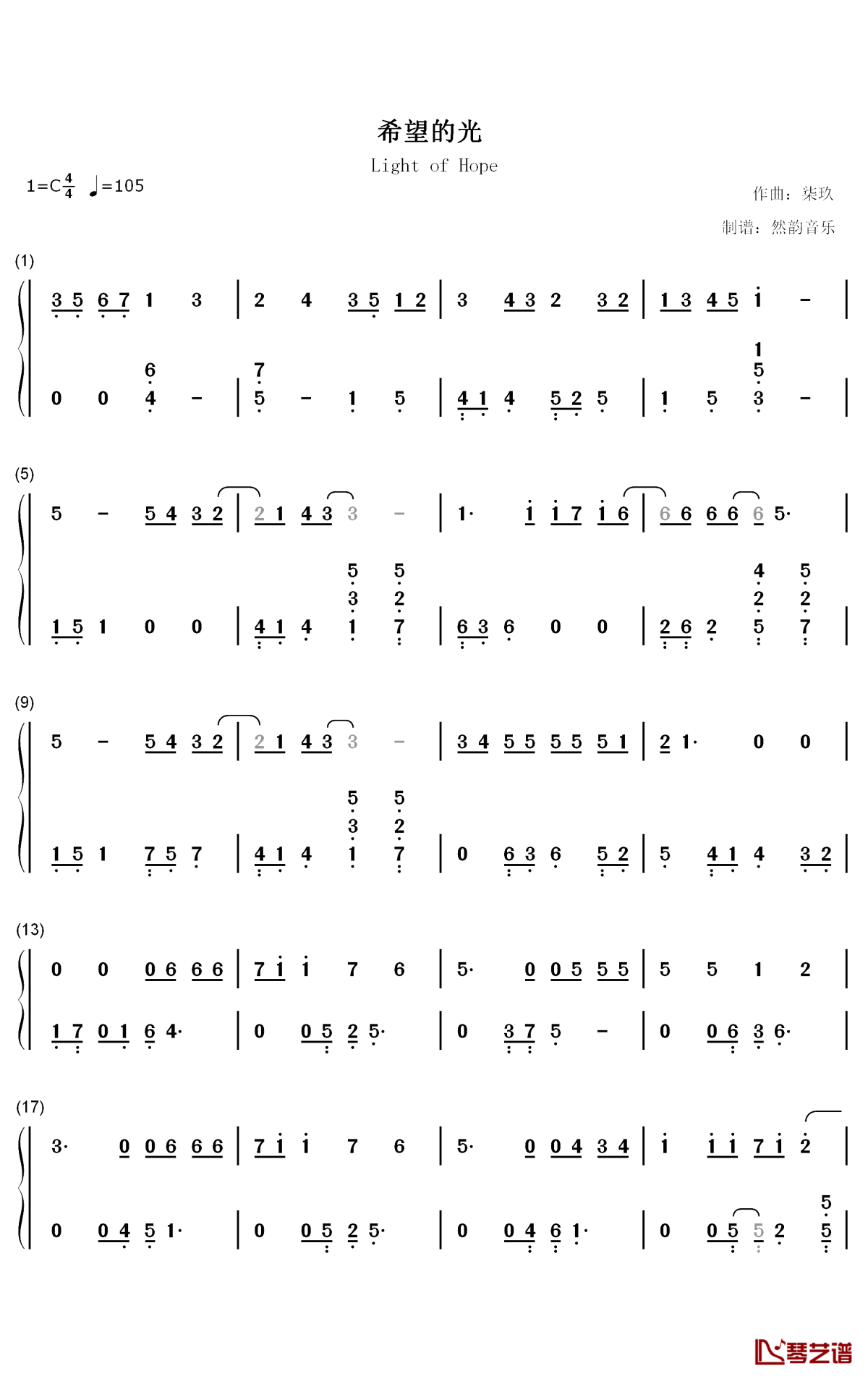 希望的光钢琴简谱-数字双手-丁禹兮1