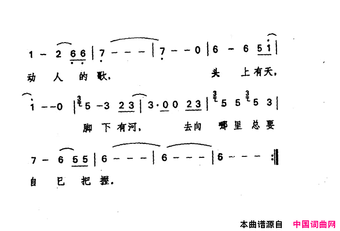 人生一世《皇城根儿》主题曲简谱-毛阿敏演唱-苏越/苏越词曲1