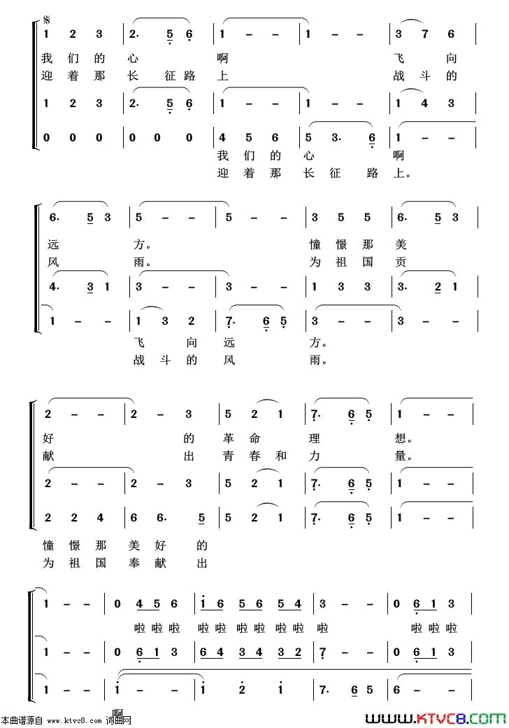 我们的生活充满阳光重唱歌曲100首简谱1