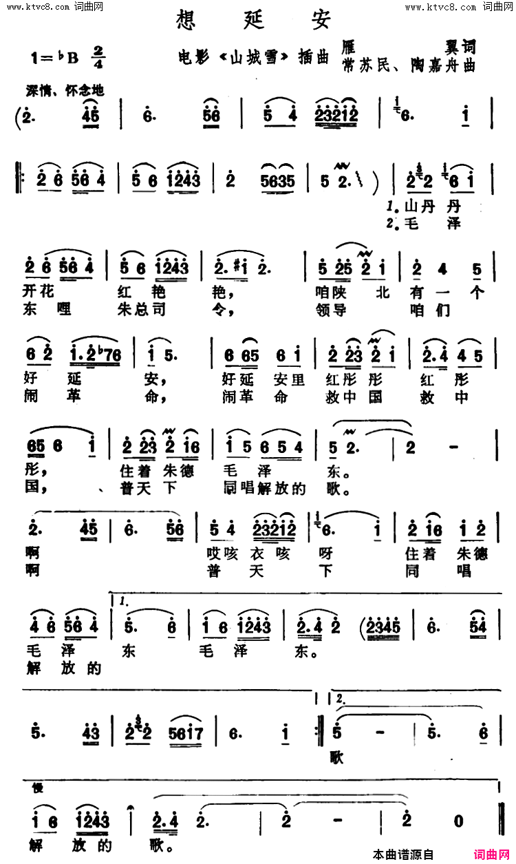 想延安《山城雪》插曲简谱-李谷一演唱-雁翼/常苏民、陶嘉舟词曲1