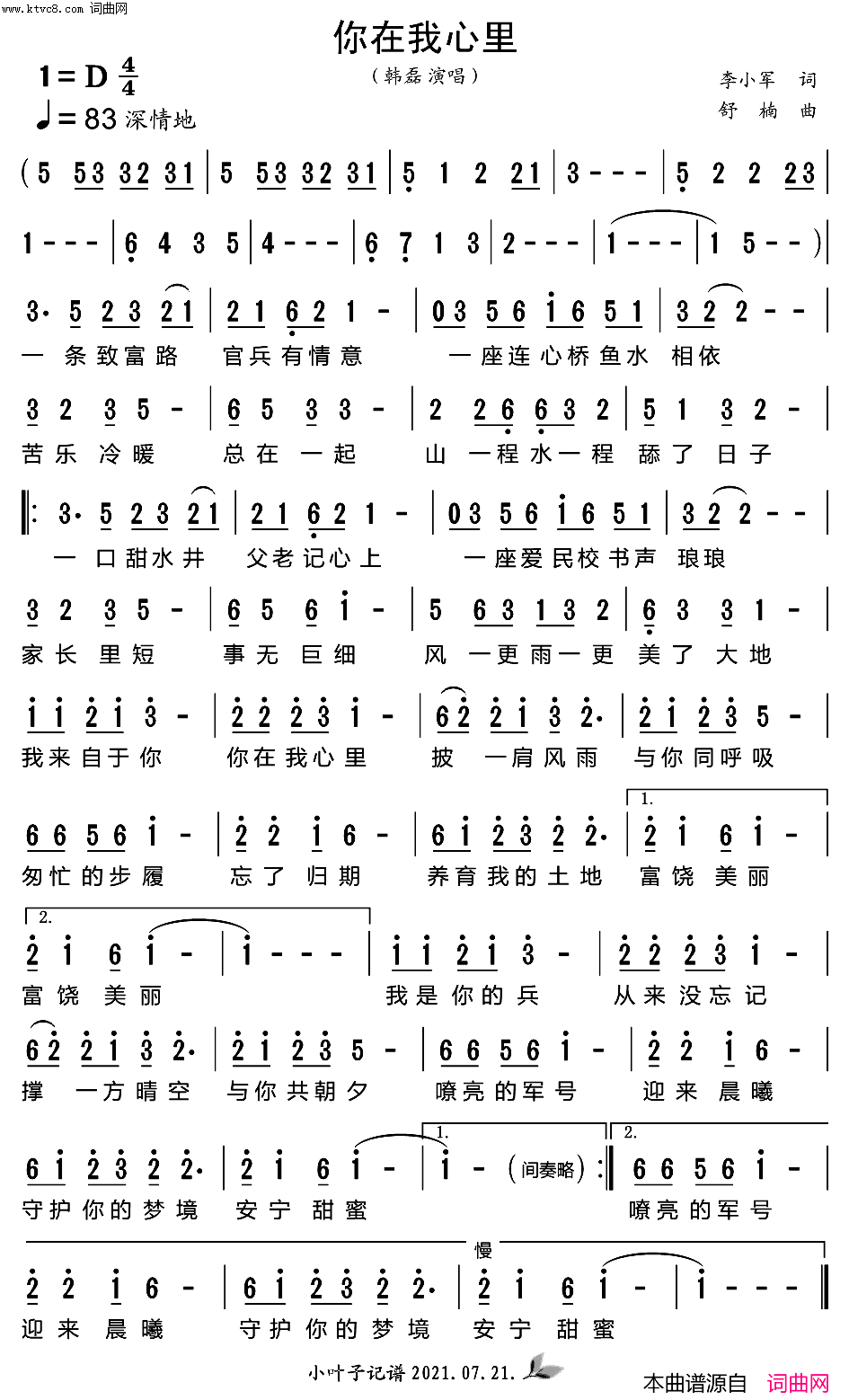 你在我心里简谱-韩磊演唱-李小军/舒楠词曲1