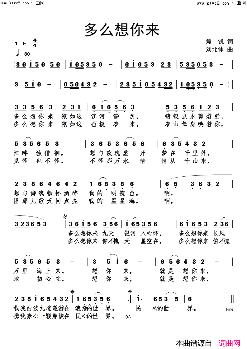 多么想你来简谱1