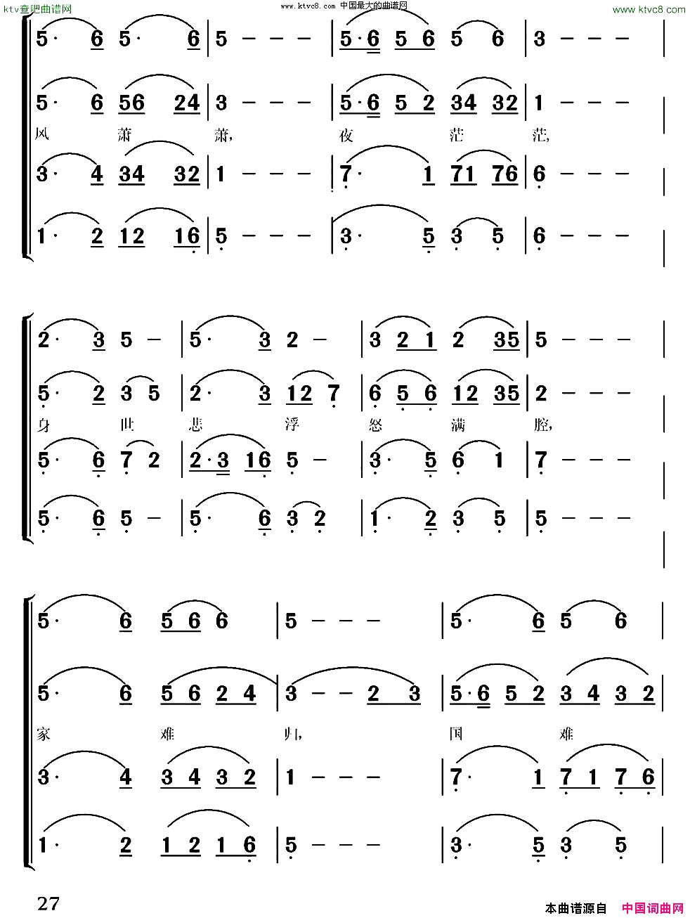 管弦乐《林冲》主题曲简谱1