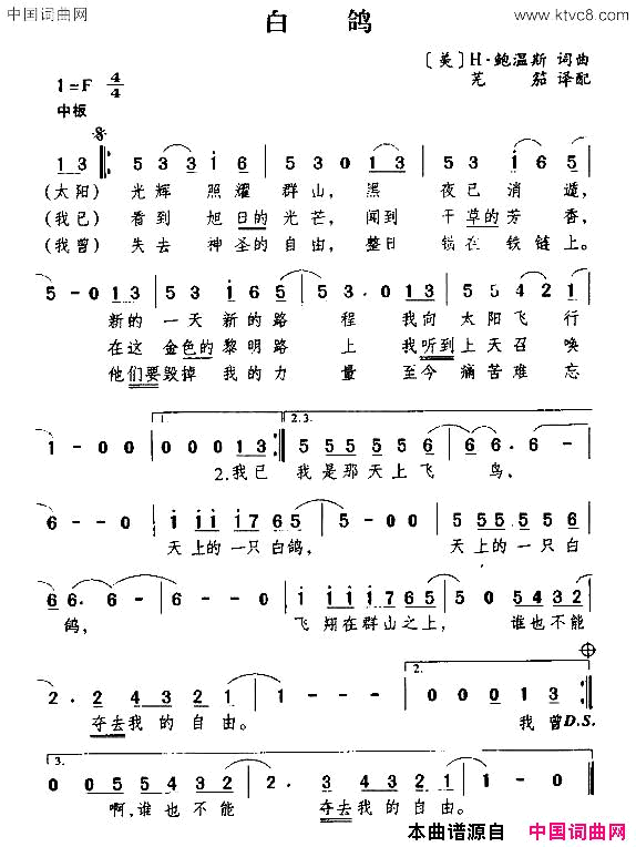 [美]白鸽简谱1