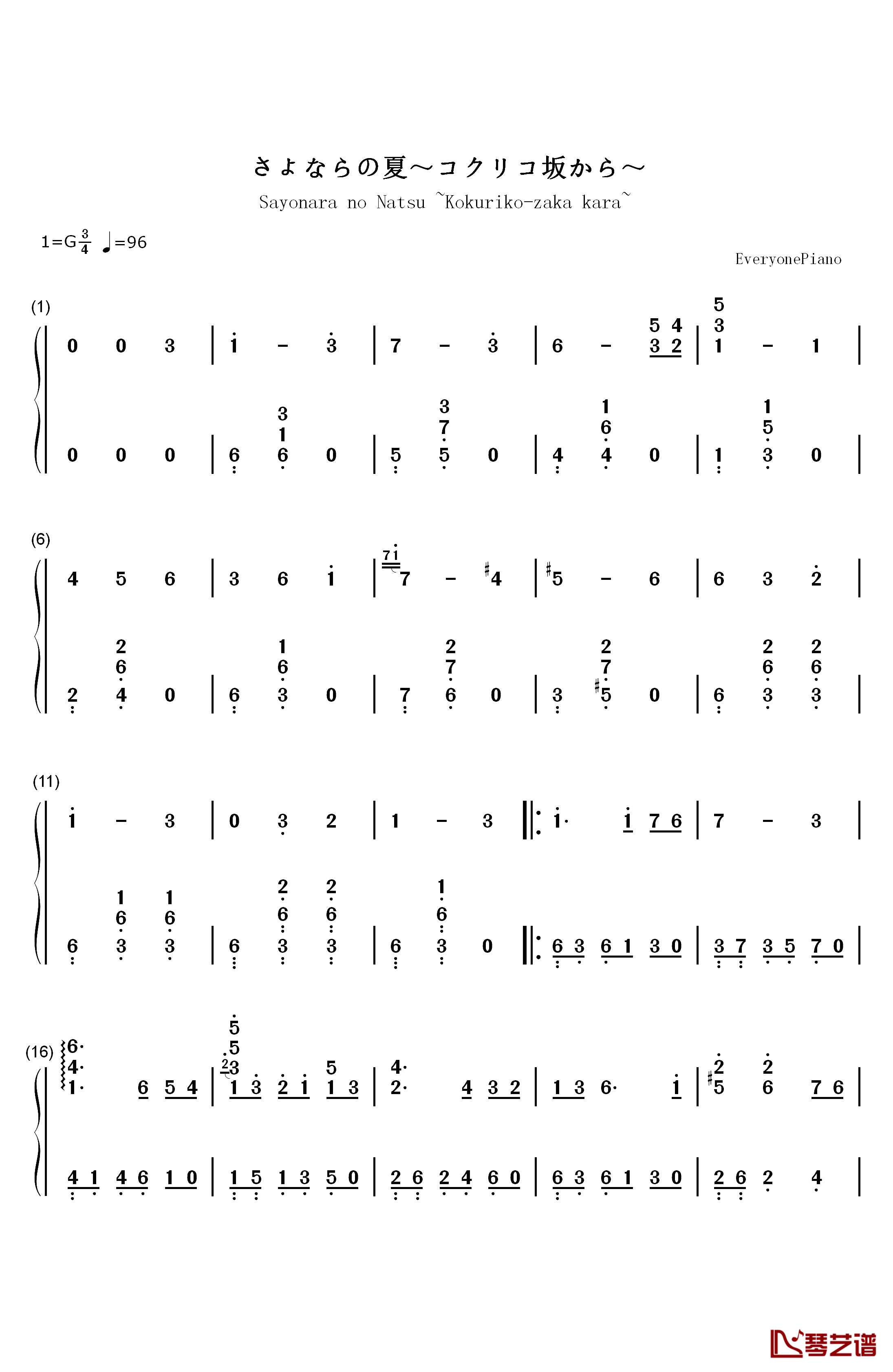 别了夏天钢琴简谱-数字双手-手嶌葵1