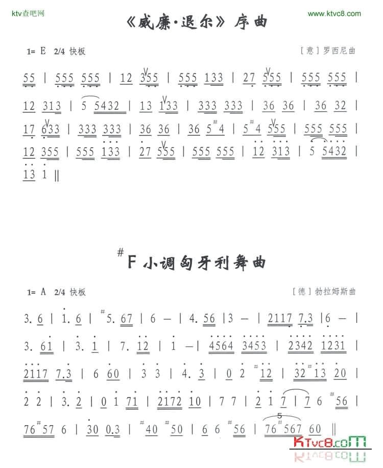 《威廉•退尔》序曲简谱-外国名曲演唱1