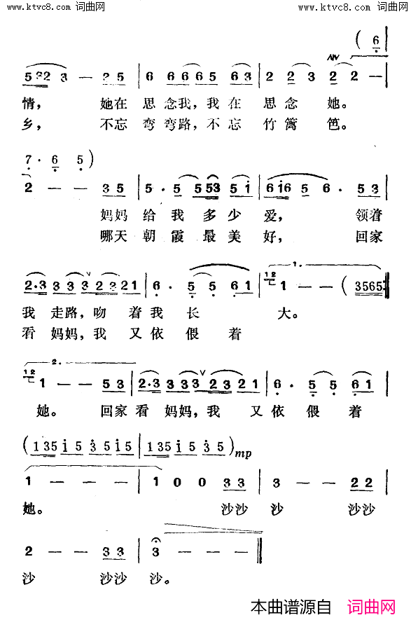 绵绵雨中情简谱1