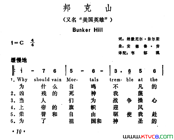 [美]邦克山又名《美国英雄》BunkerHill[美]邦克山又名《美国英雄》Bunker Hill简谱1