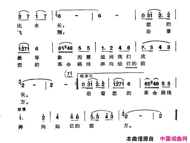 毛主席的光辉温暖着我们心房简谱1