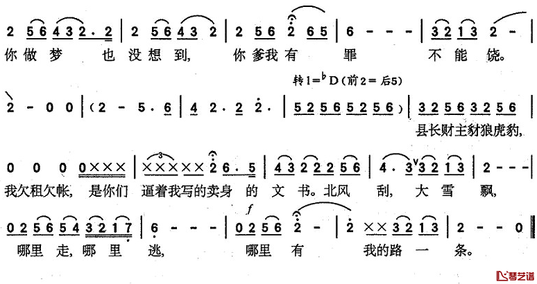 杨白劳简谱-歌剧《白毛女》选曲2