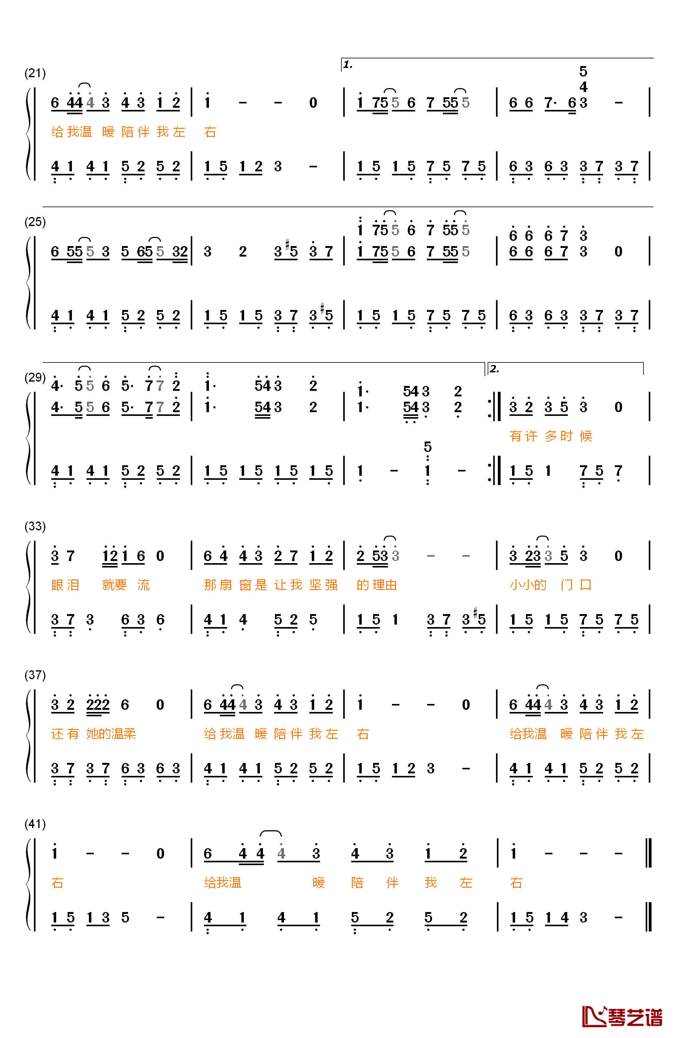 异乡人钢琴简谱-数字双手-李健2