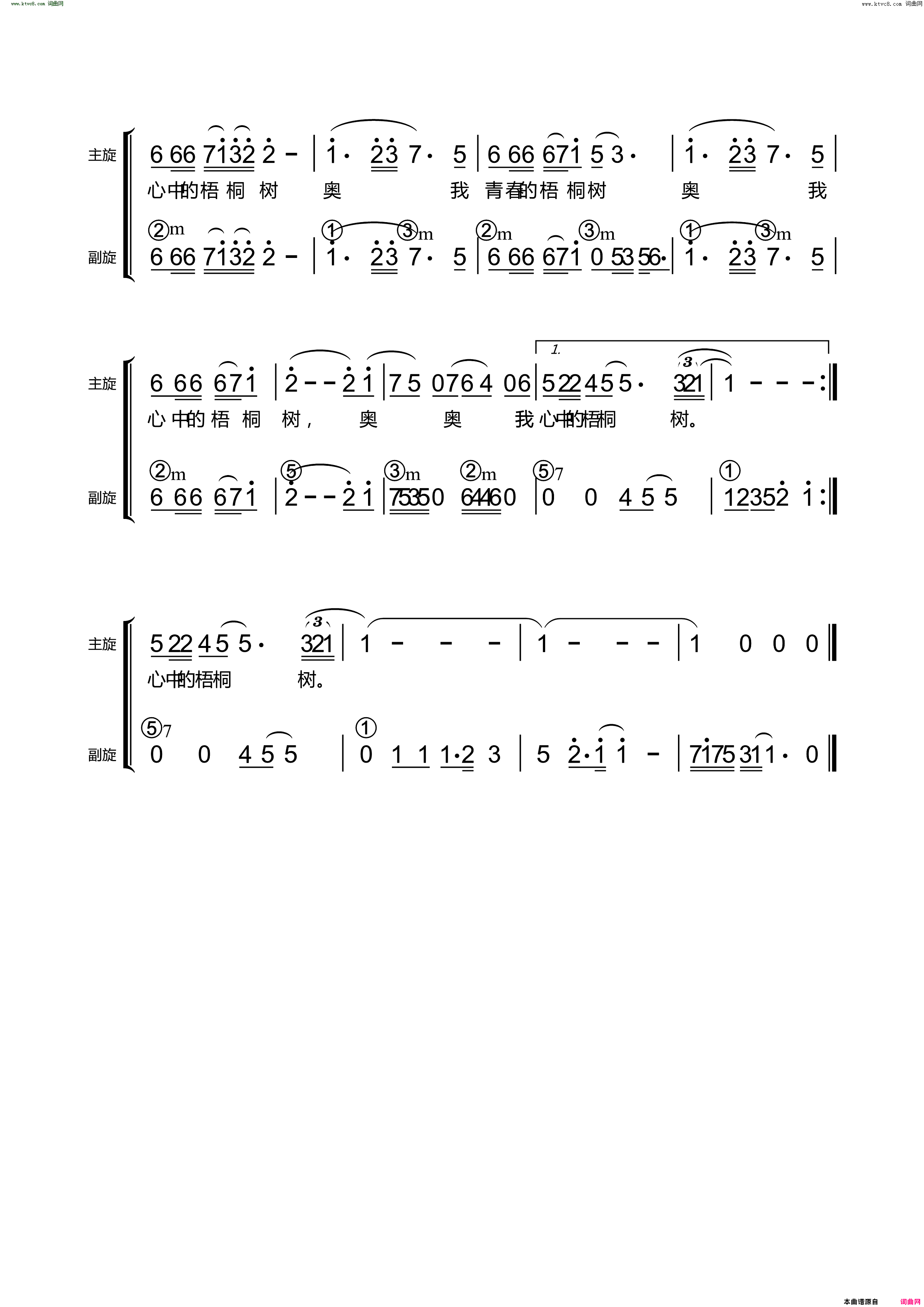 梧桐树伴奏谱简谱1