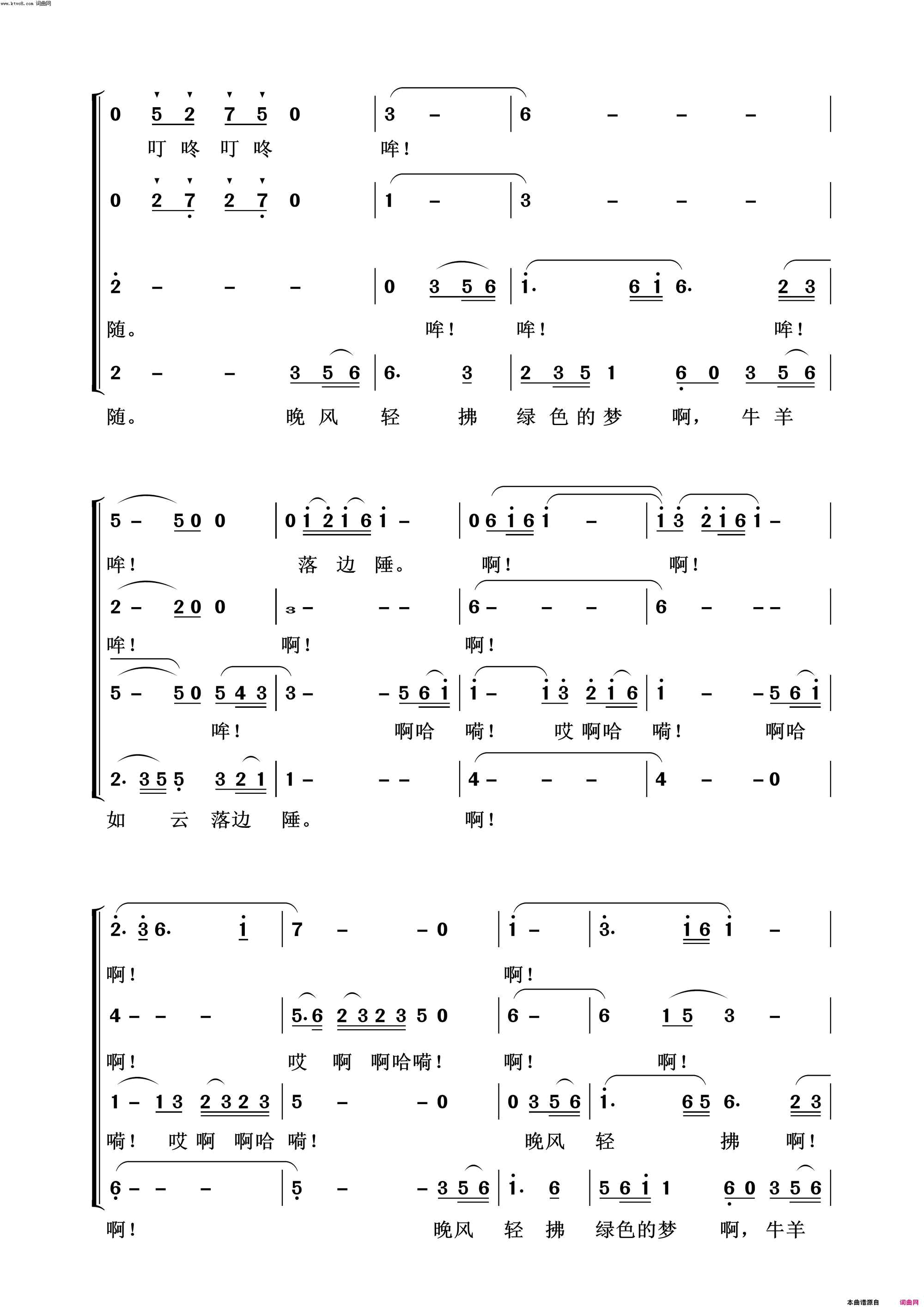 草原夜色美常青放歌二简谱1