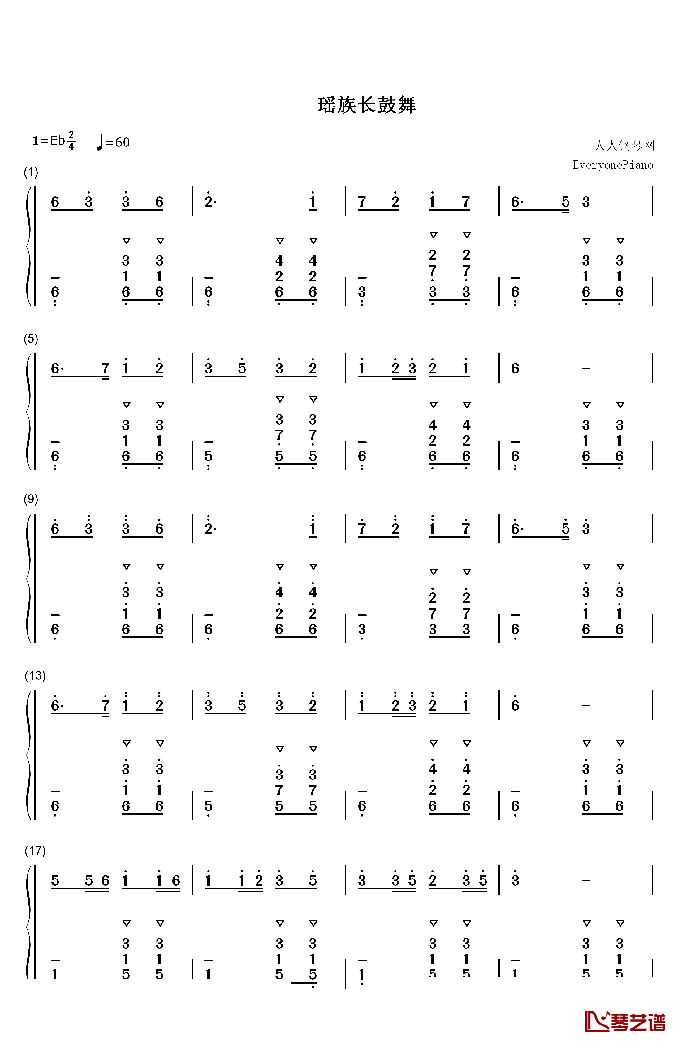 瑶族长鼓舞钢琴简谱-数字双手-章明1