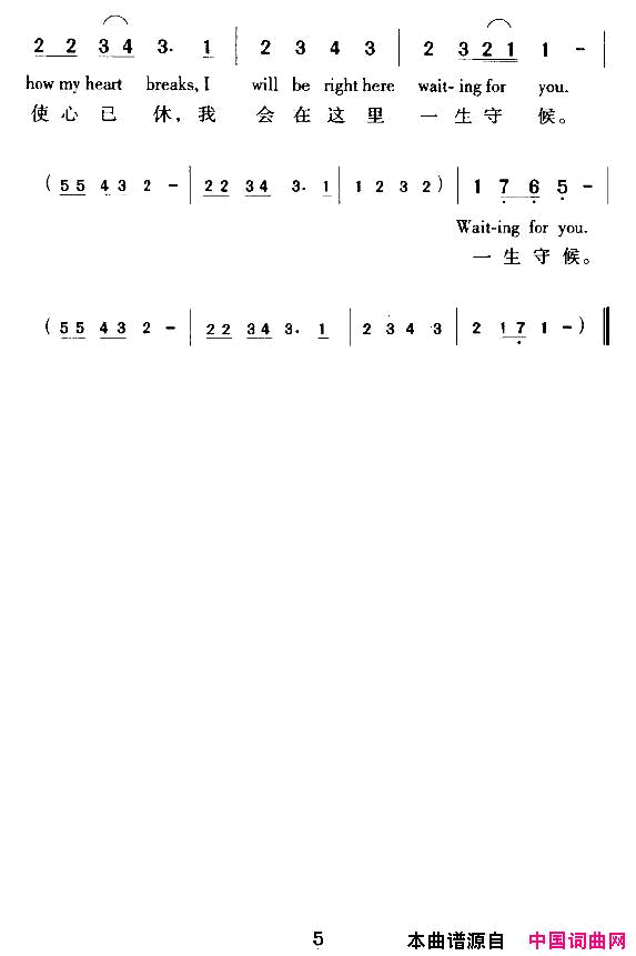 此情可待中英文对照版简谱1