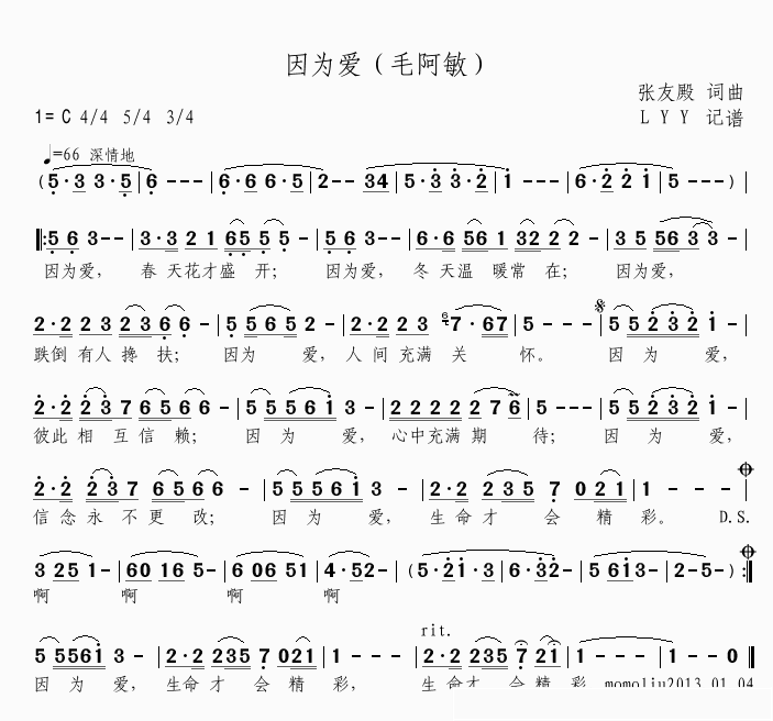 因为爱简谱(歌词)-毛阿敏演唱-LYYmomoliu曲谱1