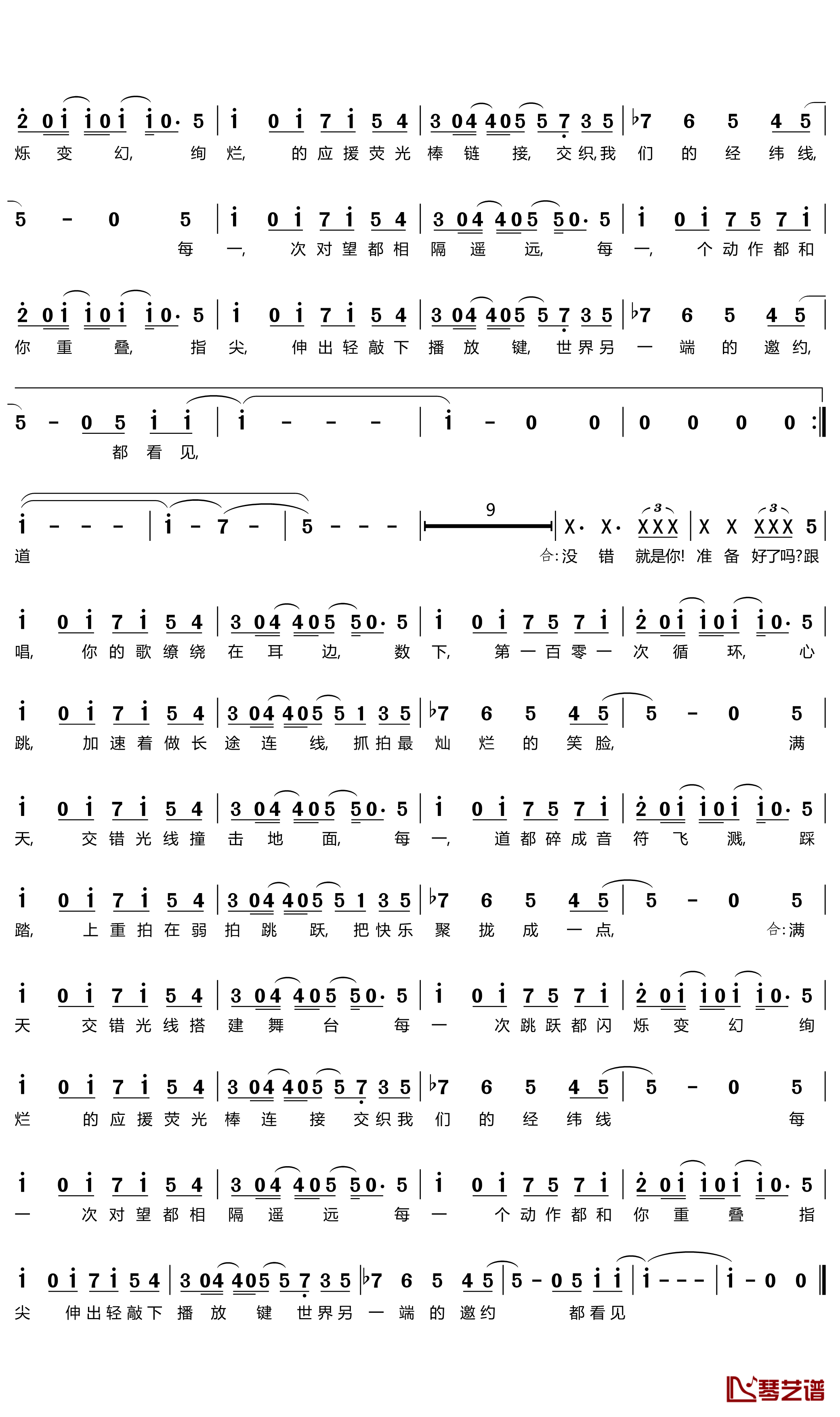 交织Together简谱(歌词)-DMYoung&泠鸢yousa演唱-谱友苍二君上传2