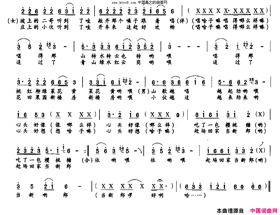 跟着幺妹去赶场简谱1