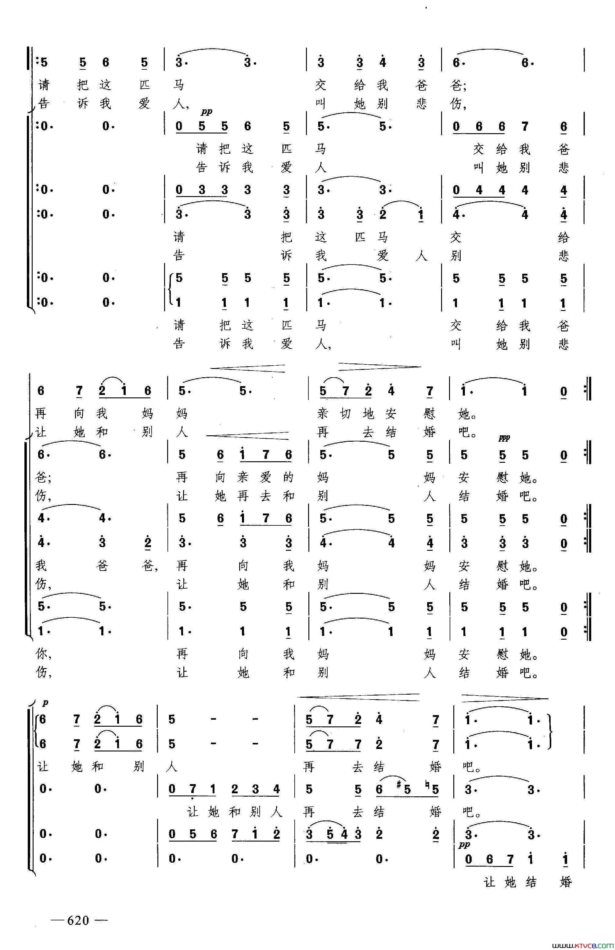 草原合唱简谱1