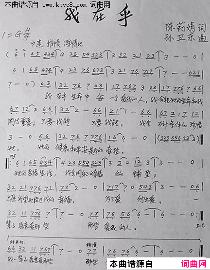 我在乎简谱1