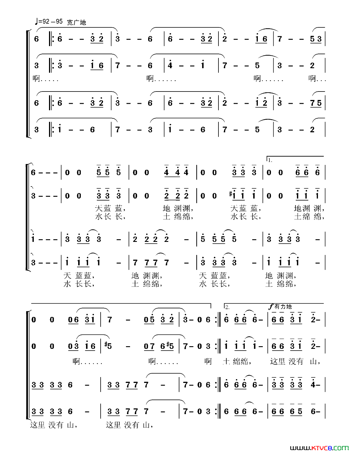 这里没有山德州市平原县2003原春开场曲简谱1