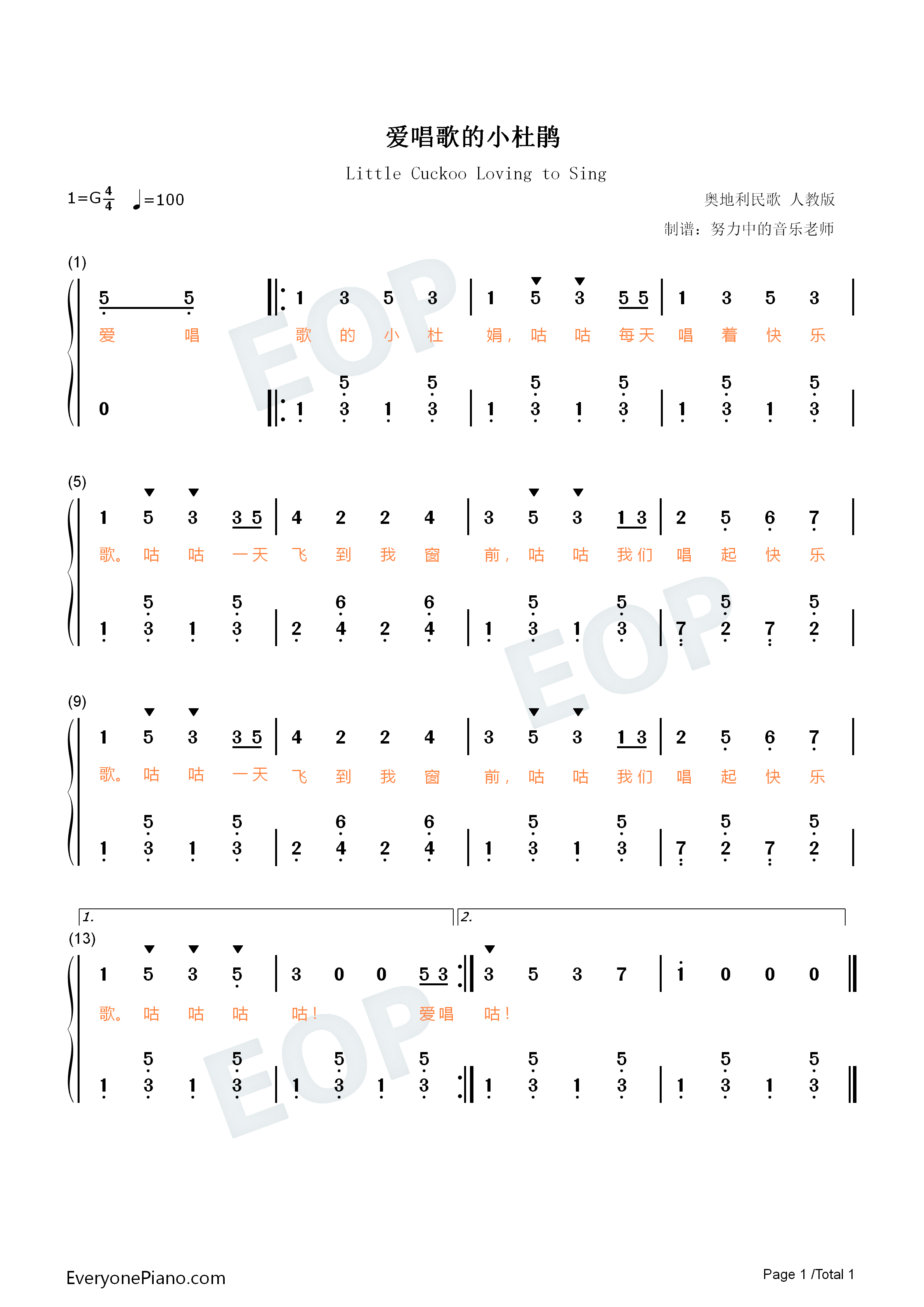 爱唱歌的小杜鹃钢琴简谱-未知演唱1