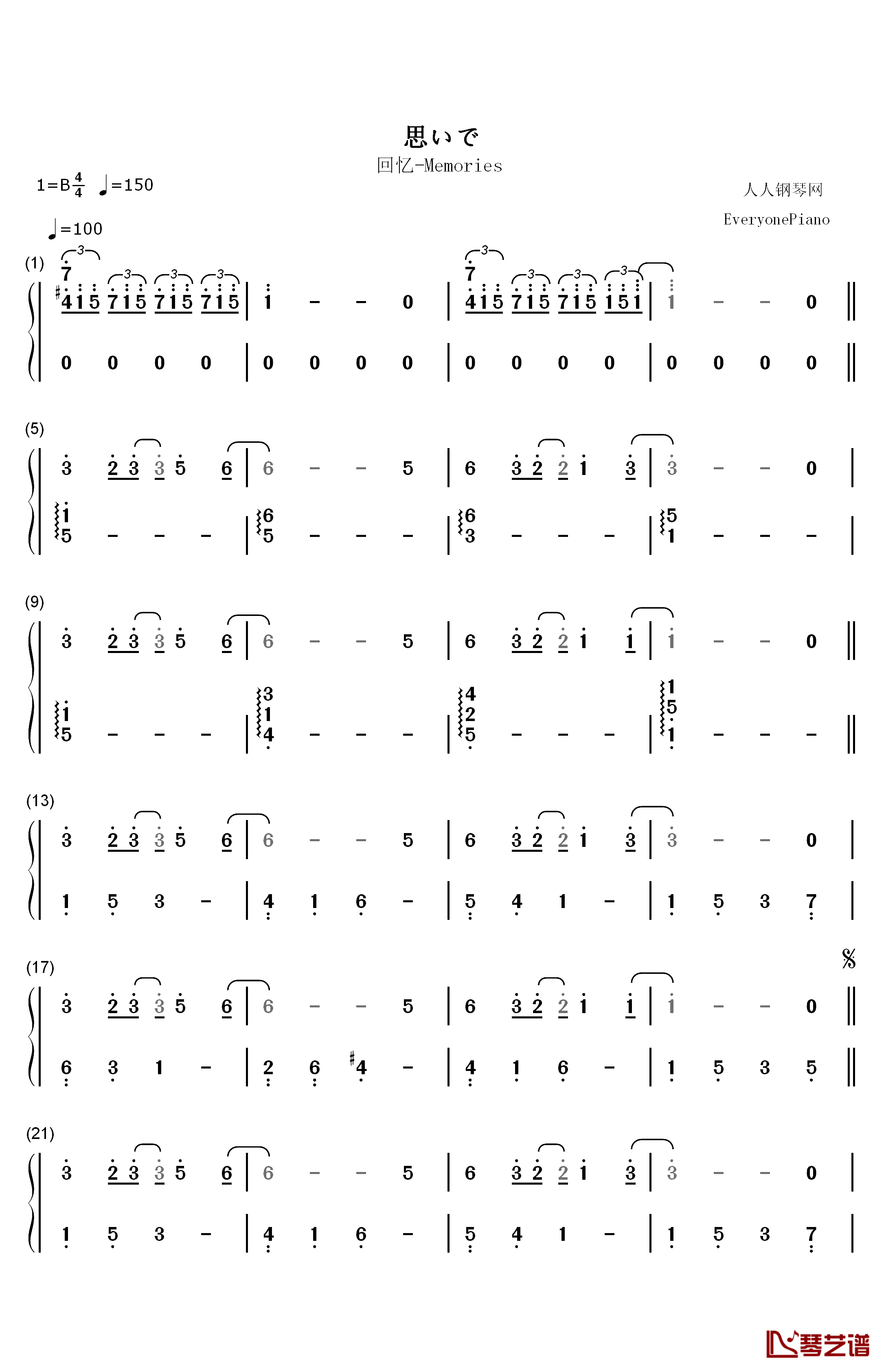 回忆钢琴简谱-数字双手-西村由纪江1