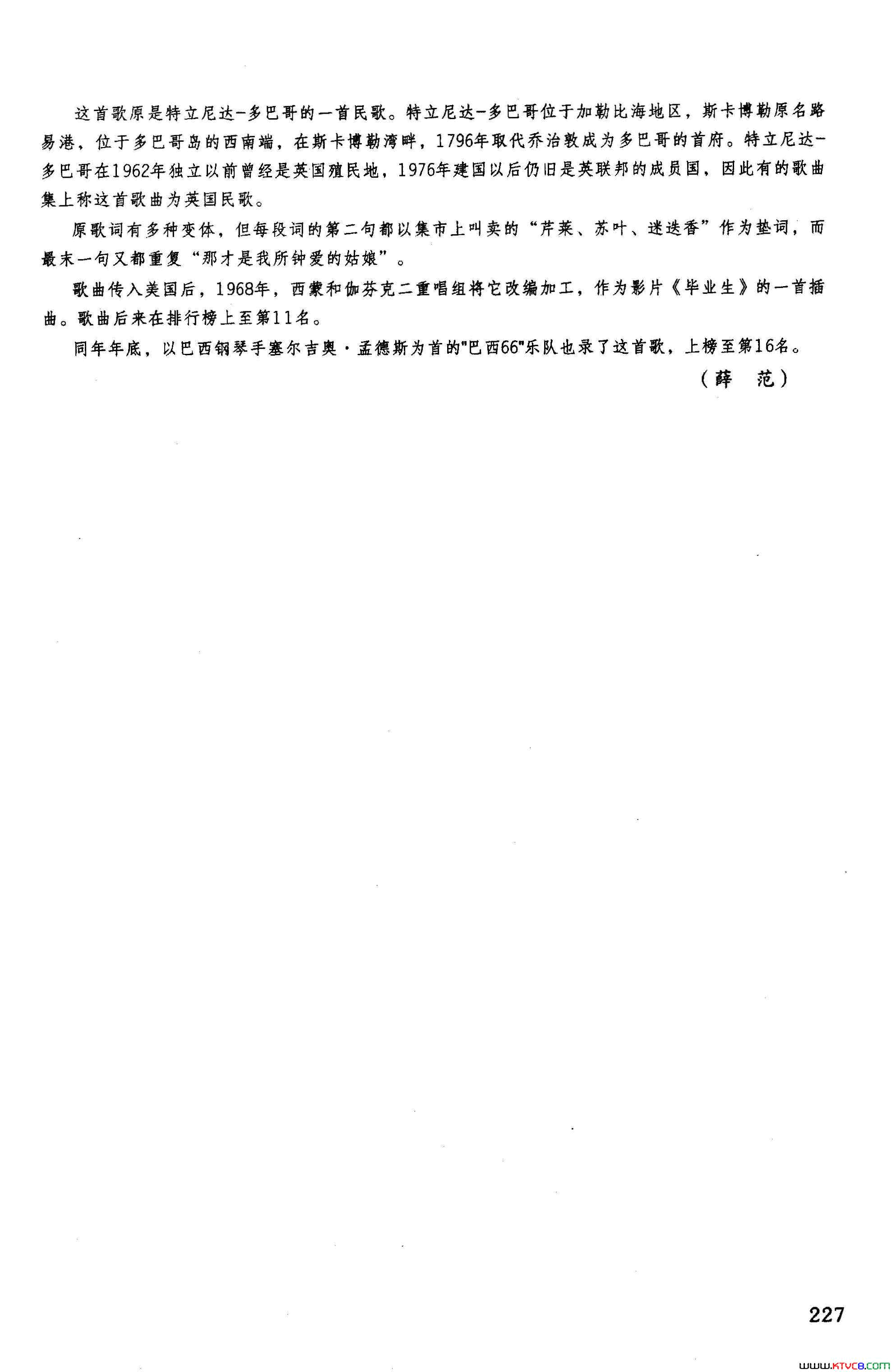 斯卡博勒市场英汉简谱1