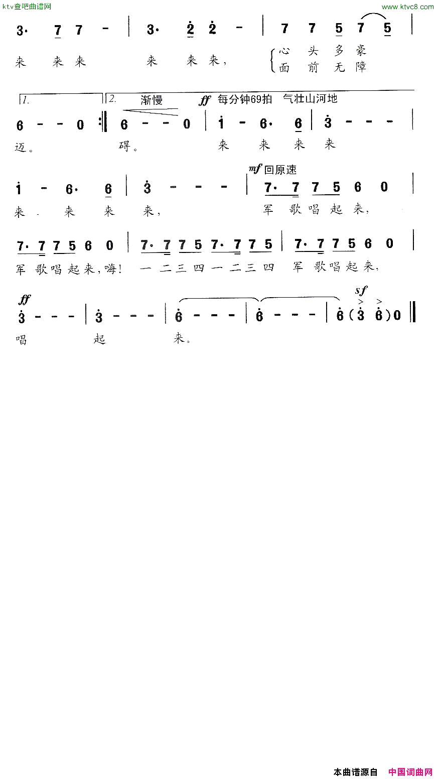 军歌唱起来简谱-屈慧演唱-晨枫/楚兴元词曲1