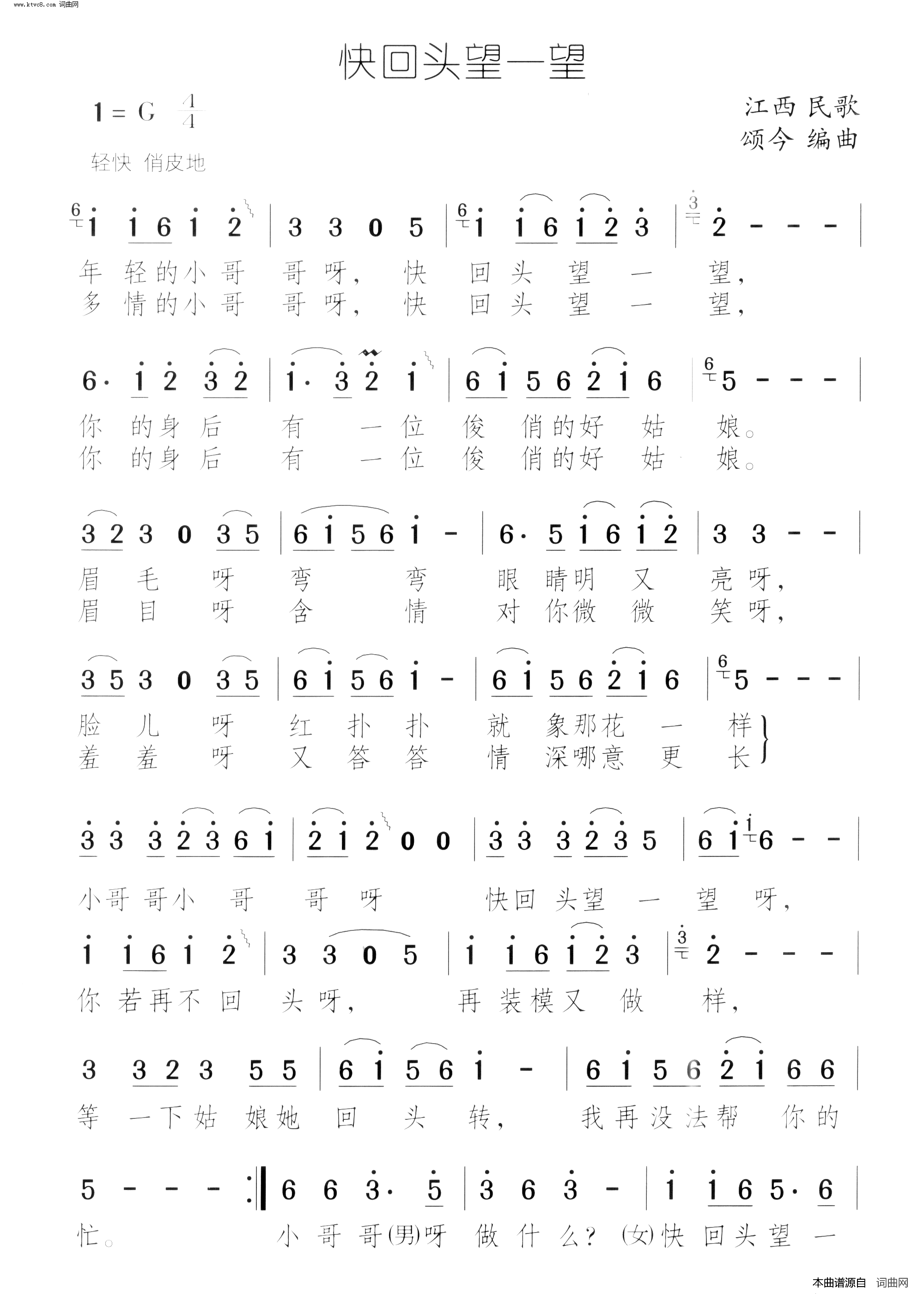 快回头望一望简谱-陈思思演唱-作曲：颂今词曲1