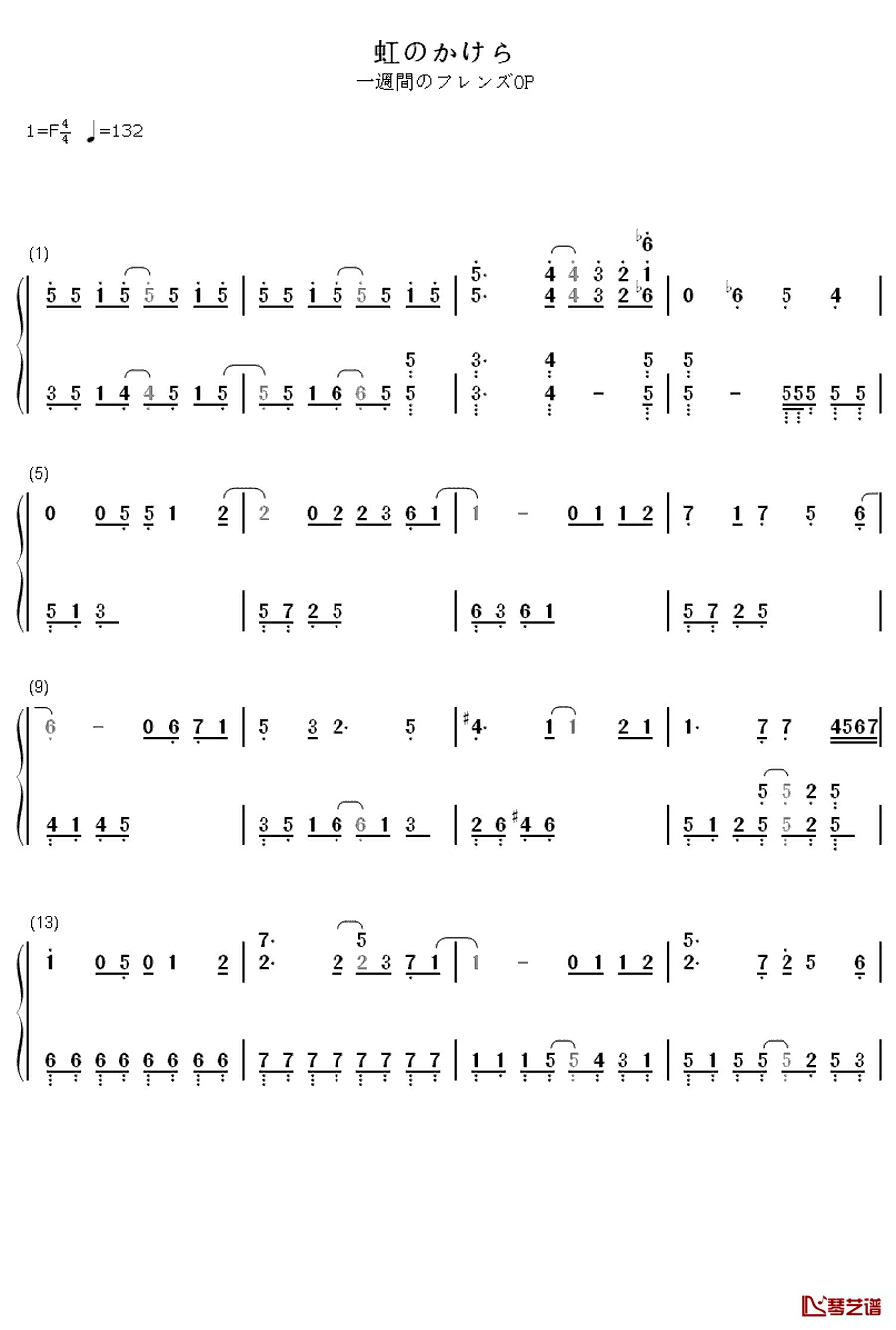 虹のかけら钢琴简谱-数字双手-昆夏美1