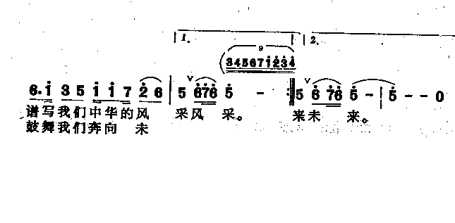 中华的风采女声独唱简谱1