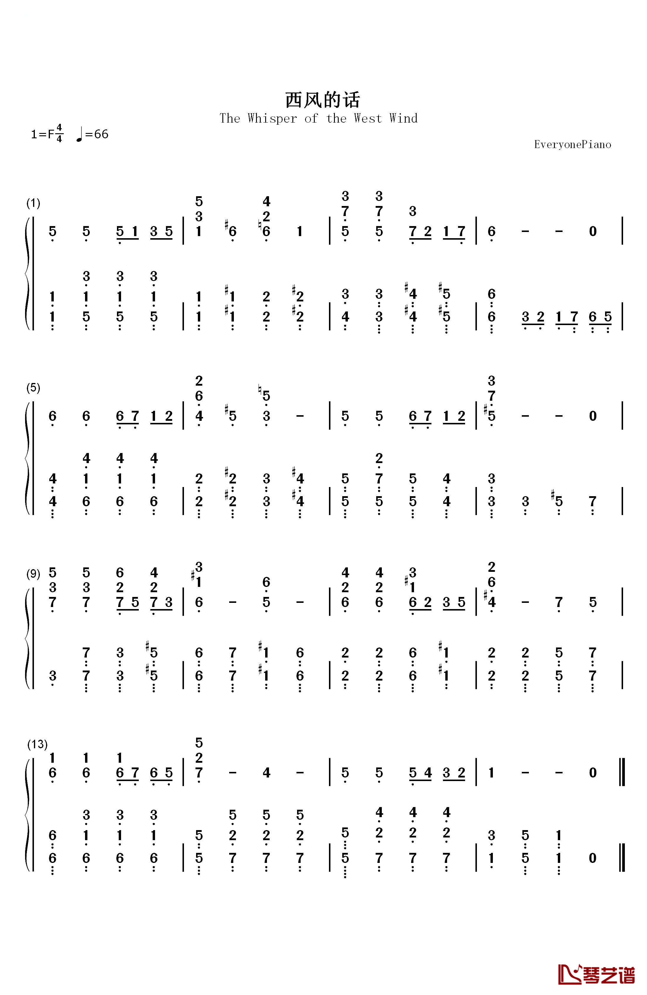 西风的话钢琴简谱-数字双手-黄自1