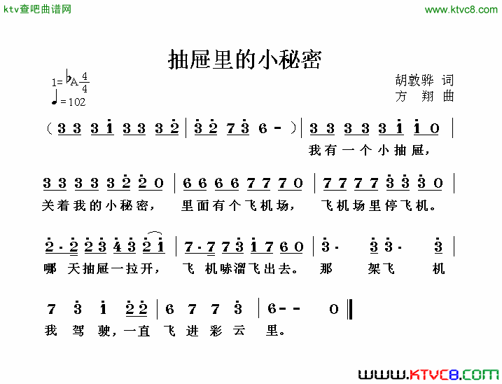 抽屉里的小秘密简谱-梅花雪演唱-胡敦骅/方翔词曲1